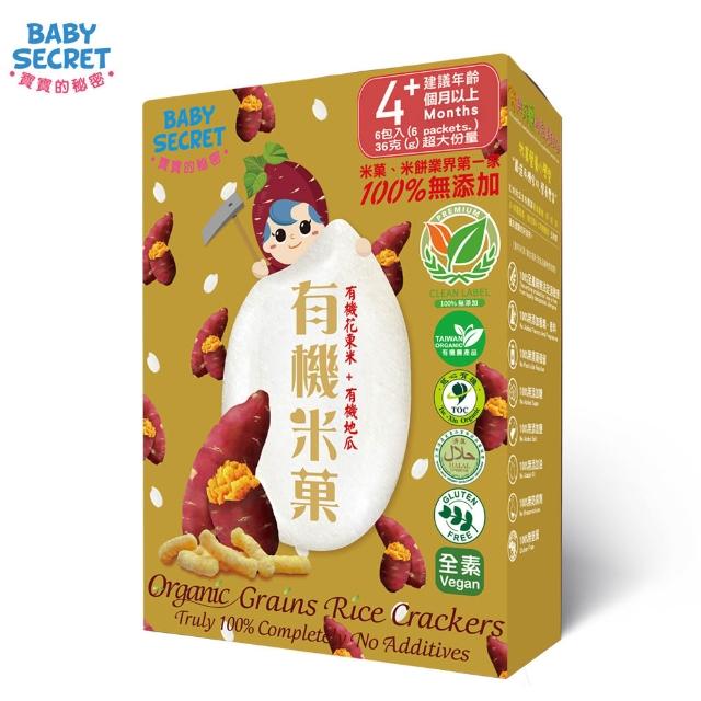 【BABY SECRET 寶寶的秘密】有機米菓盒裝(副食品 蔬果 穀物)