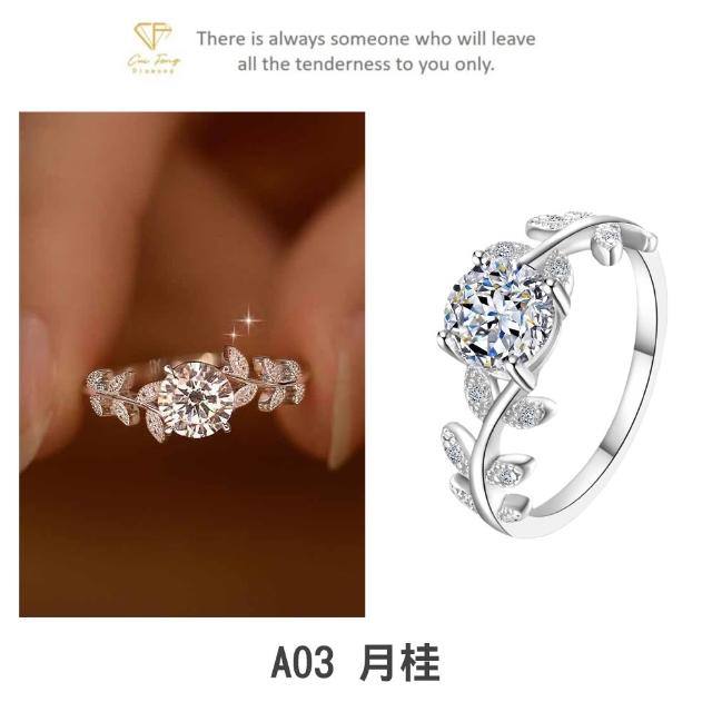 【CF Diamond】寵愛520｜2026新品上市｜momo獨家 (生日 禮物 1克拉 項鍊 戒指 耳環 手鍊 莫桑鑽 培育鑽)