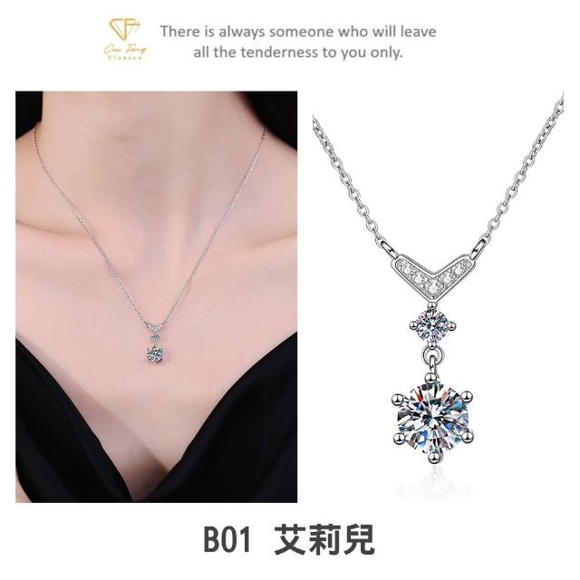 【CF Diamond】寵愛520｜2026新品上市｜momo獨家 (生日 禮物 1克拉 項鍊 戒指 耳環 手鍊 莫桑鑽 培育鑽)