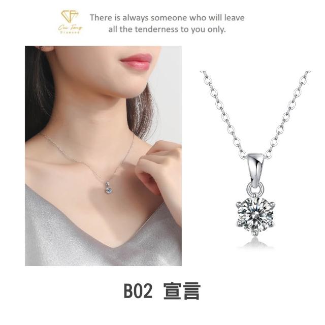 【CF Diamond】寵愛520｜2026新品上市｜momo獨家 (生日 禮物 1克拉 項鍊 戒指 耳環 手鍊 莫桑鑽 培育鑽)