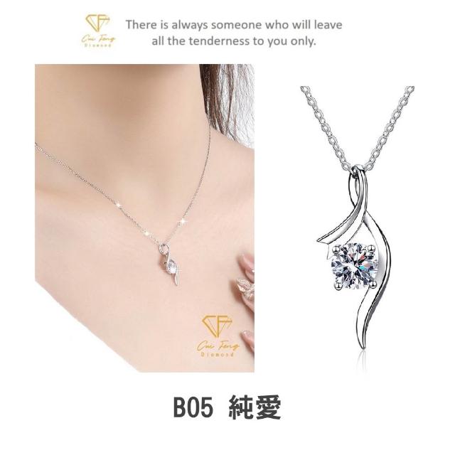 【CF Diamond】2026新品上市｜momo獨家 (生日 禮物 雙11 1克拉 項鍊 戒指 耳環 手鍊 莫桑鑽 培育鑽)