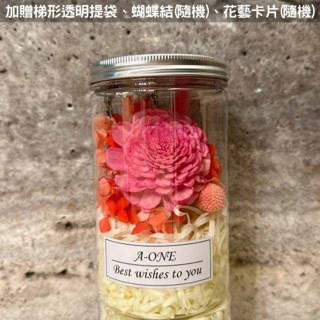 【A-ONE 匯旺】迷你花罐 通心草索拉花 永生花 粉橘玫瑰 繡球花 乾燥花 教師節花瓶禮