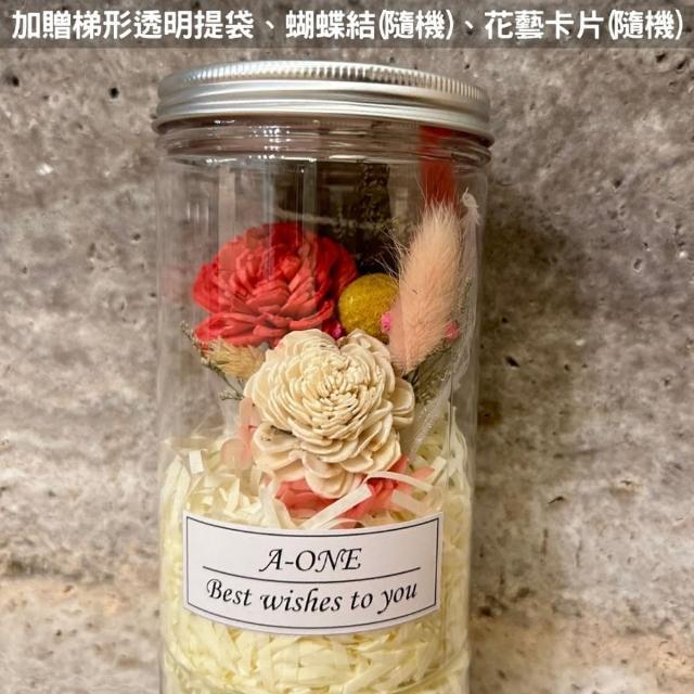 【A-ONE 匯旺】玫瑰花罐 永生花束 蓪草索拉花 乾燥花束罐 婚禮小花瓶 許願花瓶