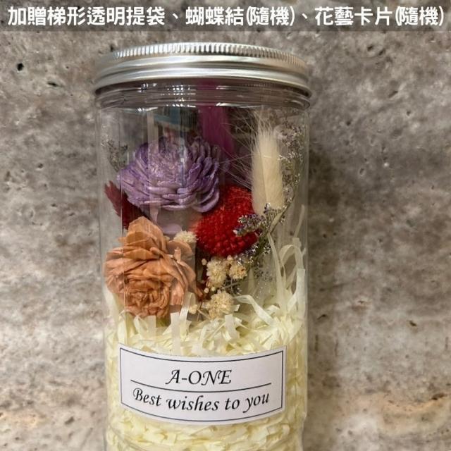 【A-ONE 匯旺】玫瑰花罐 永生花束 蓪草索拉花 乾燥花束罐 婚禮小花瓶 許願花瓶