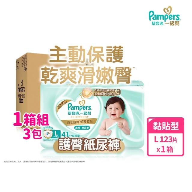 【幫寶適】2026全新一級幫 黏貼型S-XL/拉拉褲M-3XL/安睡褲L-3XL 尿布/紙尿褲/褲型 3箱