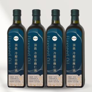 【Winseed 溫室好食道】頂級冷壓初榨亞麻仁油 250mlx4入(可生飲/54%Omega3/酸價0.9/台灣生產/黃金亞麻籽)