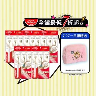 【Colgate 高露潔】Easy Comfort牙刷15入(超軟毛/顏色隨機)