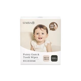 【Simba 小獅王辛巴官方直營】Pointy嬰兒口腔清潔指套30日份(100入X2盒)