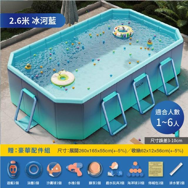 【DaoDi】泳池 免充氣鋼架款折疊游泳池2.6米(附豪華戲水組 兒童戲水池 摺疊泳池 家庭水池 儲水桶)