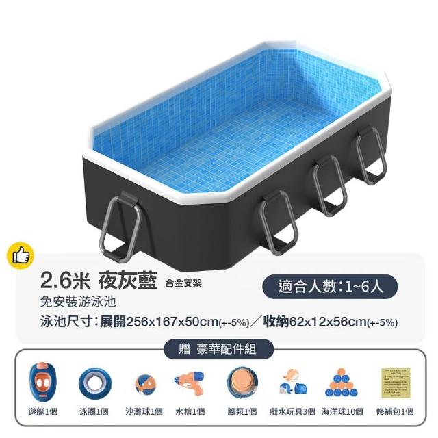 【DaoDi】泳池 免充氣鋼架款折疊游泳池2.6米(附豪華戲水組 兒童戲水池 摺疊泳池 家庭水池 儲水桶)