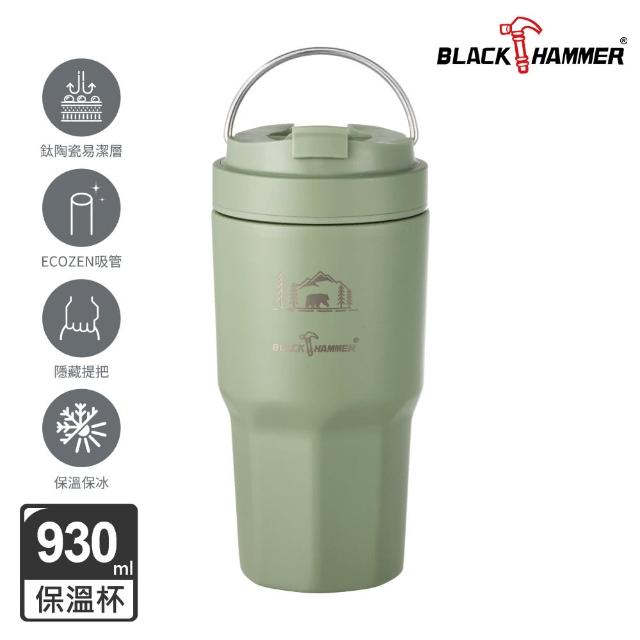 【BLACK HAMMER】2入 鈦芯不鏽鋼手提冰壩杯930ml+手提ECOZEN輕透隨行杯-980ml(多色可選)