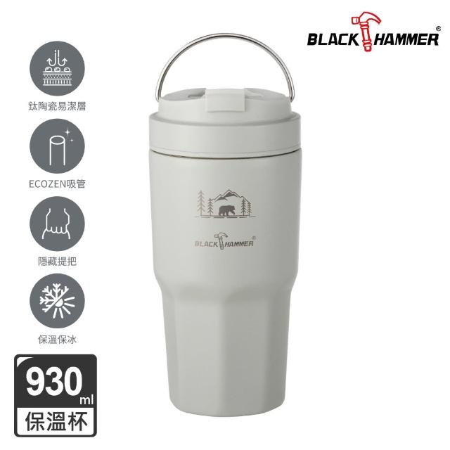 【BLACK HAMMER】2入 鈦芯不鏽鋼手提冰壩杯930ml+手提ECOZEN輕透隨行杯-980ml(多色可選)