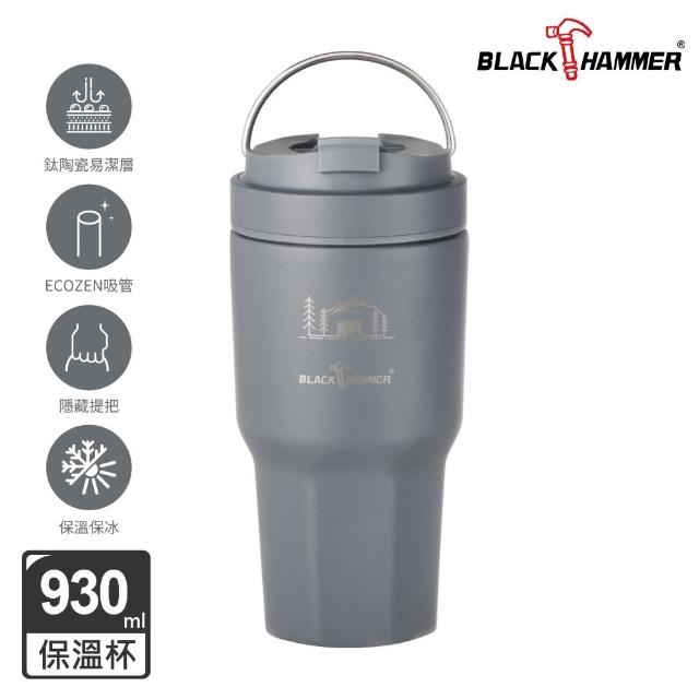 【BLACK HAMMER】2入 鈦芯不鏽鋼手提冰壩杯930ml+手提ECOZEN輕透隨行杯-980ml(多色可選)