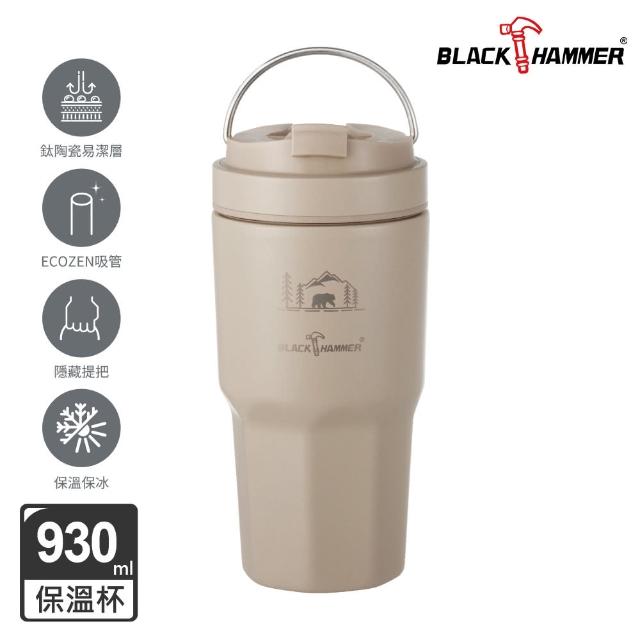 【BLACK HAMMER】2入 鈦芯不鏽鋼手提冰壩杯930ml+手提ECOZEN輕透隨行杯-980ml(多色可選)