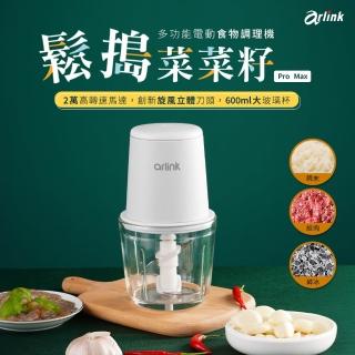 【Arlink】AG370C 600ml玻璃款｜Type-C充電 無線電動調理機 絞肉機/剝蒜切碎攪拌/碎冰機/打堅果 / 碎花生