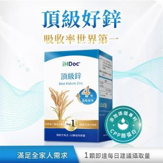 【iHDoc】頂級鋅 1盒(60粒/盒)