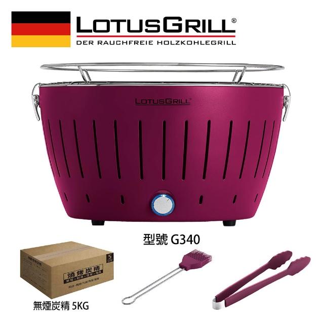 【LotusGrill】德國無煙木炭烤肉架/爐七件組 烤爐+炙燒烤盤+烘罩+腳架+夾刷炭(G340 共6色)