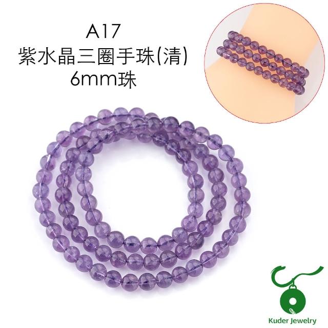 K.D.J 圓融珠寶】天然水晶翡翠寶石手珠三圈手串(18-19圍) - momo購物網
