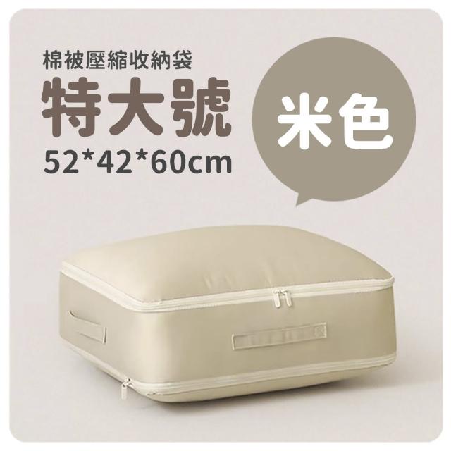 【gin gin】特大款美型 旅行壓縮收納袋 壓縮收納包(拉鍊升級 羽絨 衣物 棉被收納袋 旅行收納袋)