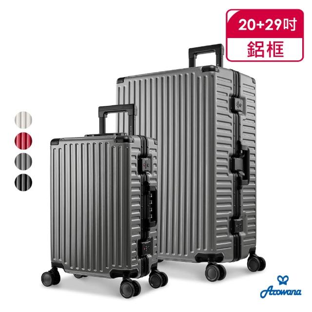 【Arowana 亞諾納】航太鋁框20+29吋亞力士避震輪行李箱/旅行箱(多色任選)