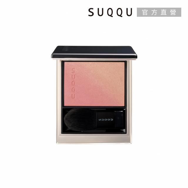 【SUQQU】晶采柔艷頰彩 6.4g* (多色任選_加贈潔膚底妝組)