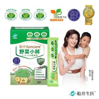 【funcare 船井生醫】野菜小將FIP100纖維粉30包/盒-健康食品、胃腸功能改善/膳食纖維