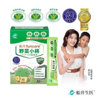 【funcare 船井生醫】野菜小將FIP100纖維粉30包/盒-衛福部核准健康食品