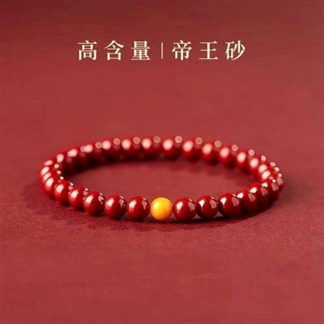 【巴黎精品】極速出貨 硃砂手串硃砂手鏈平安硃砂手珠息災擋煞(生肖防小人轉運除穢淨化招財開運8款a1gi2)