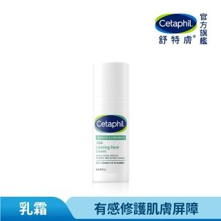 【Cetaphil 舒特膚】官方直營 舒新雪潤B5安心霜 45ml(保濕舒緩/乾癢泛紅/敏弱肌/積雪草/安心小白瓶)