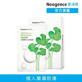 【Neogence 霓淨思】印度積雪草注水修護面膜8片/盒