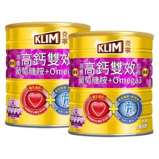 【KLIM 克寧】銀養高鈣雙效配方奶粉 1.5kg x2 罐(葡萄糖胺/omega3/免運)
