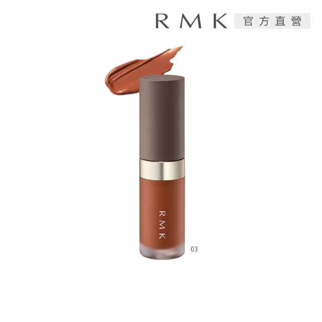 即期品【RMK】暮光柔霧唇釉 4g