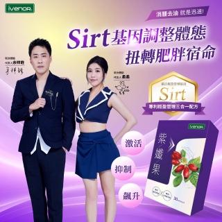 【iVENOR】專利玫瑰果多酚 紫孅果x3盒(30粒/盒 余祥銓&柔柔有效推薦)