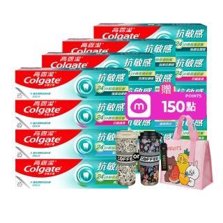 【Colgate 高露潔】抗敏感牙膏120gX16入(強護琺瑯質/清涼薄荷/牙齦護理/潔淨亮白)