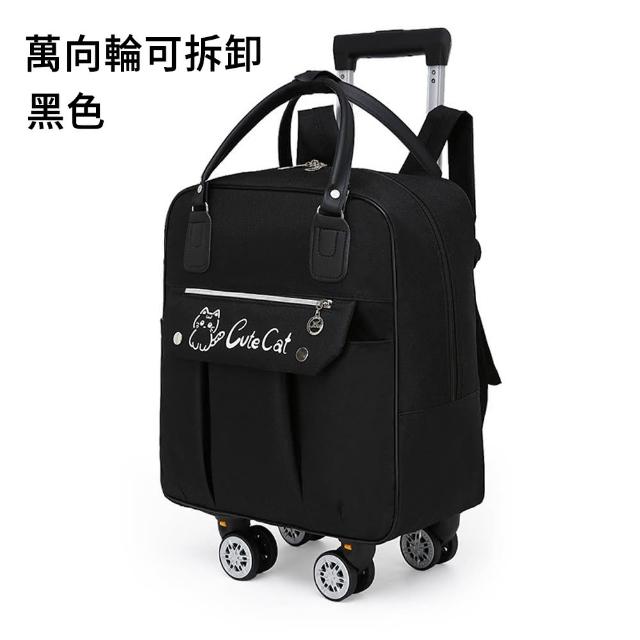 【The rare】可拆卸萬向輪拉桿行李箱 旅行大容量手提收納包 可拉可背行李包