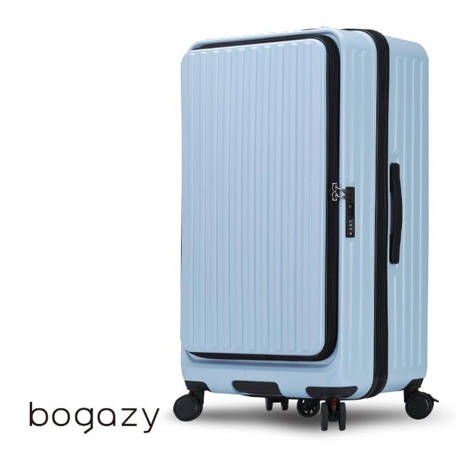 【Bogazy】絢燦之旅 26吋前開式胖胖箱/上掀式/杯架/防爆拉鍊/煞車避震輪/可加大/海關鎖行李箱(多色任選)