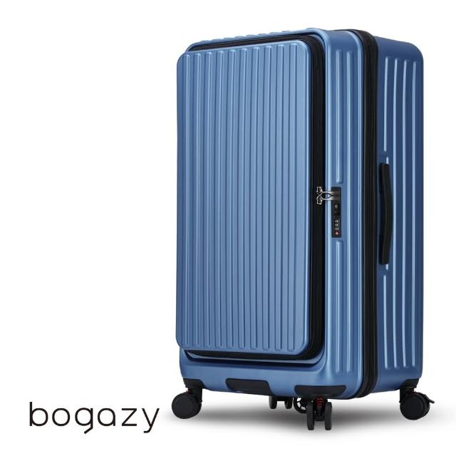【Bogazy】絢燦之旅 26吋前開式胖胖箱/上掀式/杯架/防爆拉鍊/煞車避震輪/可加大/海關鎖行李箱(多色任選)