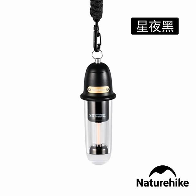 【Naturehike】尋野二合一露營燈 ZM010(台灣總代理公司貨)