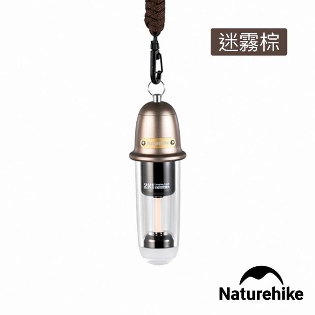 【Naturehike】尋野二合一露營燈 ZM010(台灣總代理公司貨)