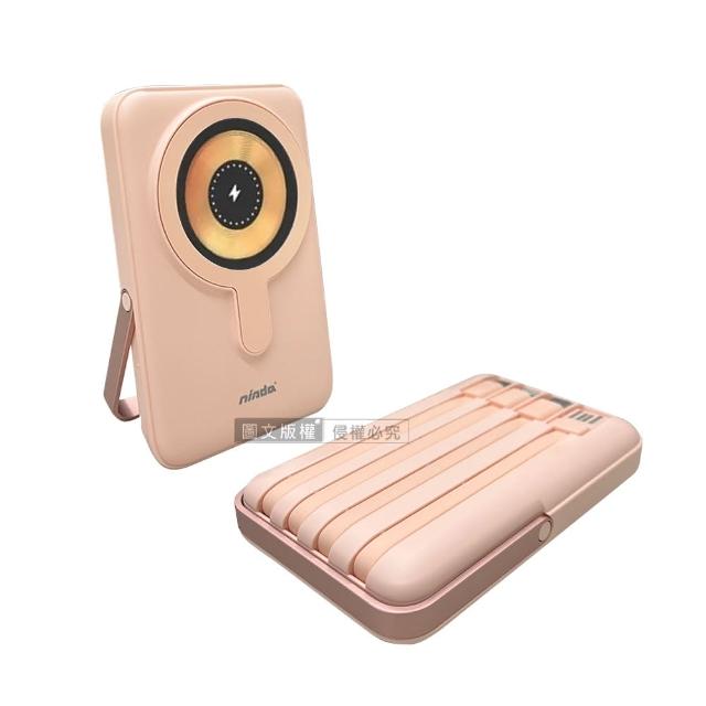 【NISDA】BS-WL102 10000mAh大能量 美型自帶線 極速快充無線磁吸支架行動電源