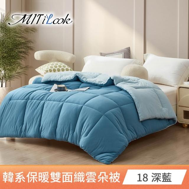 【MIT iLook】買1送1 韓系石墨烯雲朵豆豆舒眠可水洗棉被2.3KG(180x210cm 多色選 四季被 安撫系列 成人)
