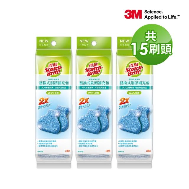 【3M】百利替換式馬桶刷升級款 補充包-15刷頭入(薰衣草/香檸/無香 可任選)