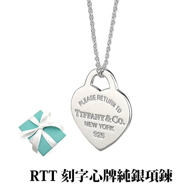 【Tiffany&Co. 蒂芙尼】925純銀鑲鑽寶石項鍊手鍊-比出國退稅還便宜(多款任選)