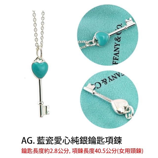 【Tiffany&Co. 蒂芙尼】925純銀鑲鑽寶石項鍊手鍊-比出國退稅還便宜(多款任選)