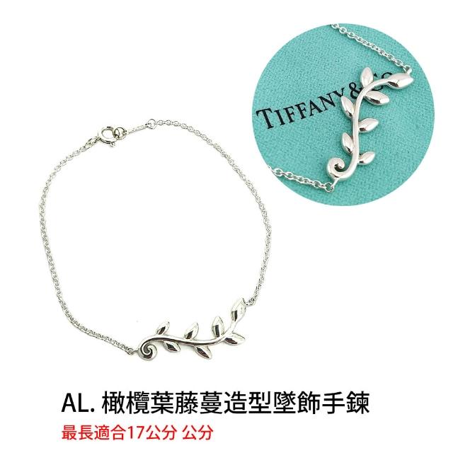 【Tiffany&Co. 蒂芙尼】925純銀鑲鑽寶石項鍊手鍊-比出國退稅還便宜(多款任選)