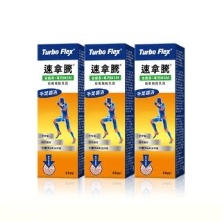 【iHDoc】速拿騰 葡萄糖胺乳霜(50g/條;3條組)