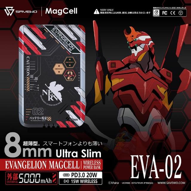 【SAVEWO】MC509 5000mAh 20W 新世紀福音戰士超薄磁吸無線充行動電源_19.35Wh(Magsafe/具Wh標示)
