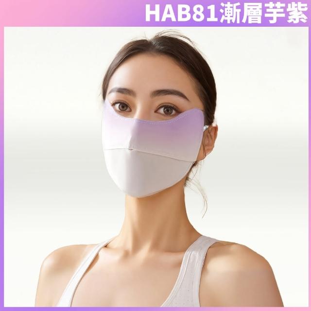 【I.Dear】春夏戶面部加寬防曬冰絲涼感透氣炫彩口罩面罩(8色/超值兩件組)
