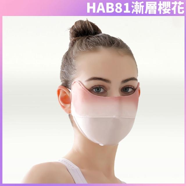 【I.Dear】春夏戶面部加寬防曬冰絲涼感透氣炫彩口罩面罩(8色/超值兩件組)