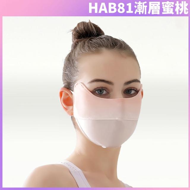 【I.Dear】春夏戶面部加寬防曬冰絲涼感透氣炫彩口罩面罩(8色/超值兩件組)